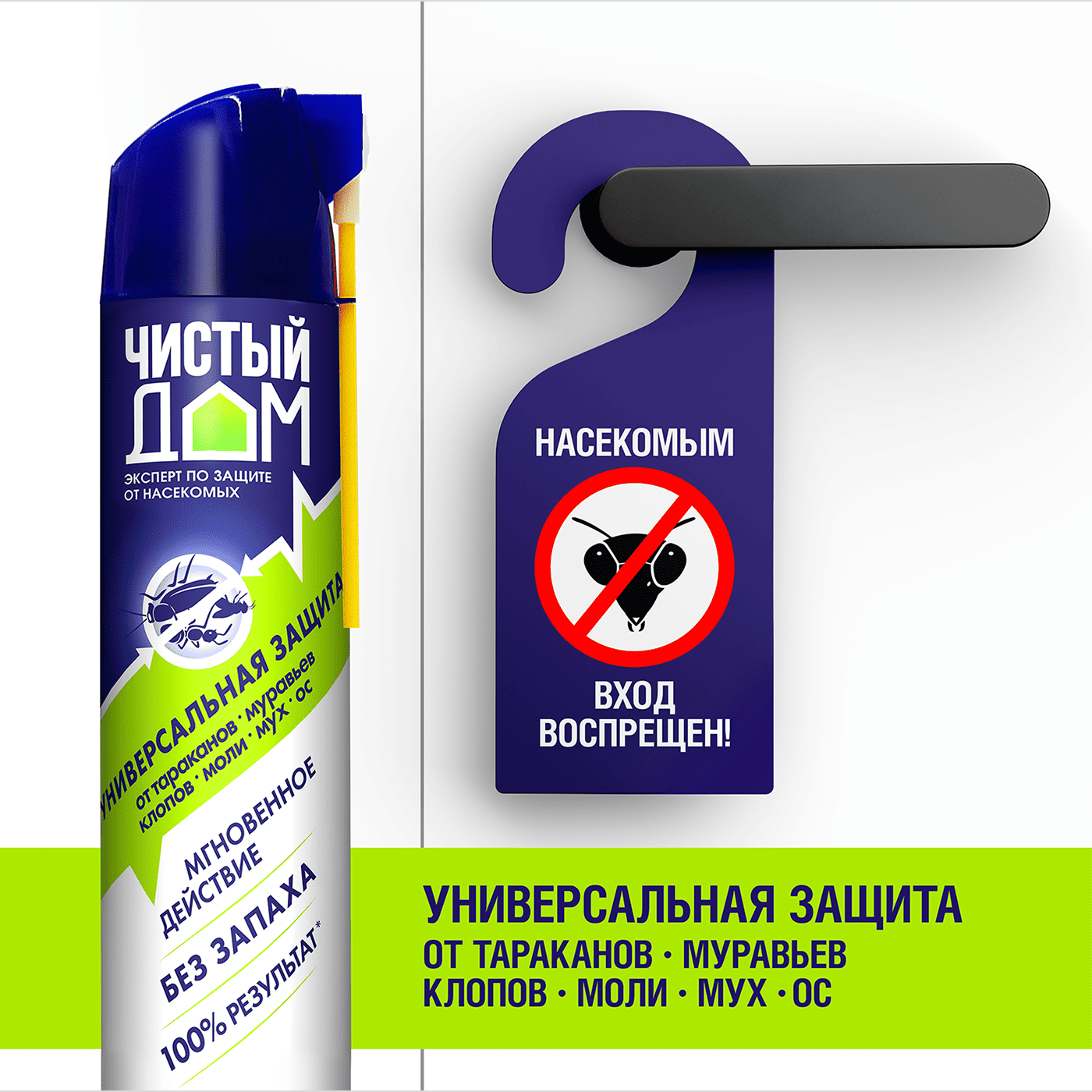 Аэрозоль Супер